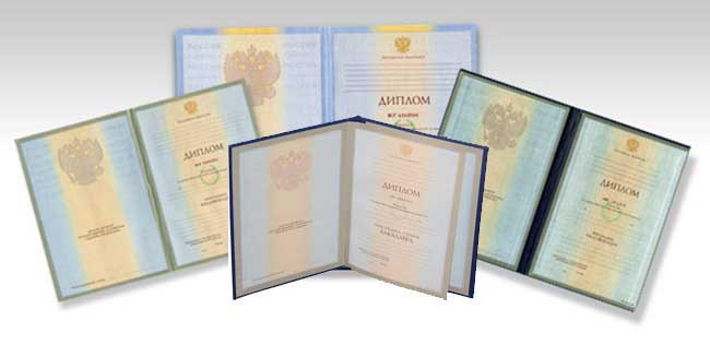 Купить диплом Россия Купить диплом Россия